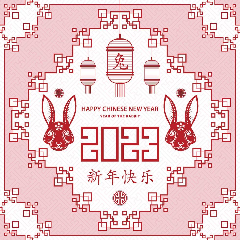 Happy Chinese new year 2023 Zodiac sign, year of the Rabbit vector