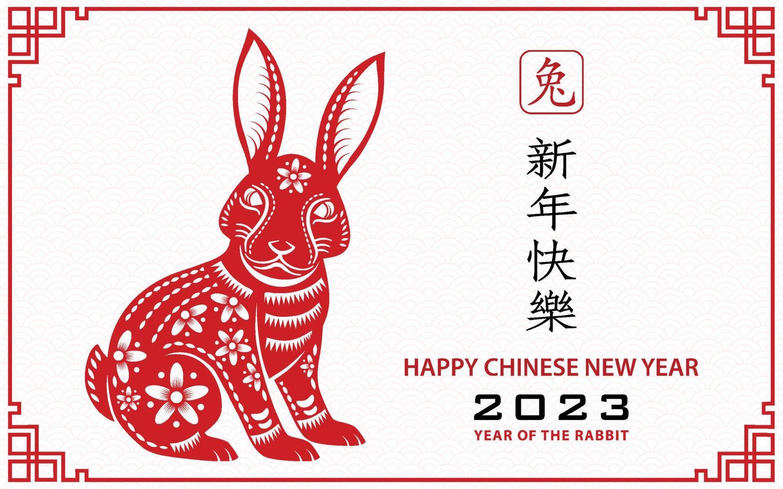 Happy Chinese new year 2023 Zodiac sign, year of the Rabbit vector