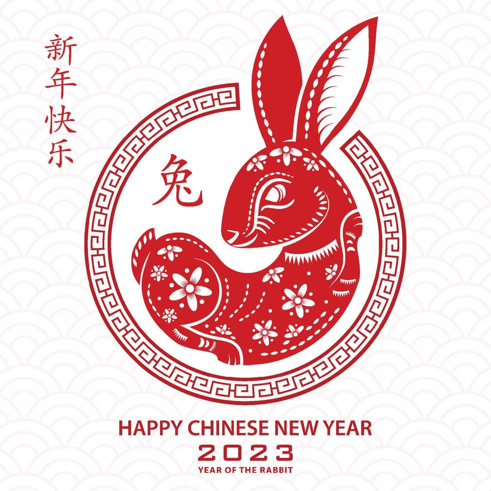 Happy Chinese new year 2023 Zodiac sign, year of the Rabbit vector