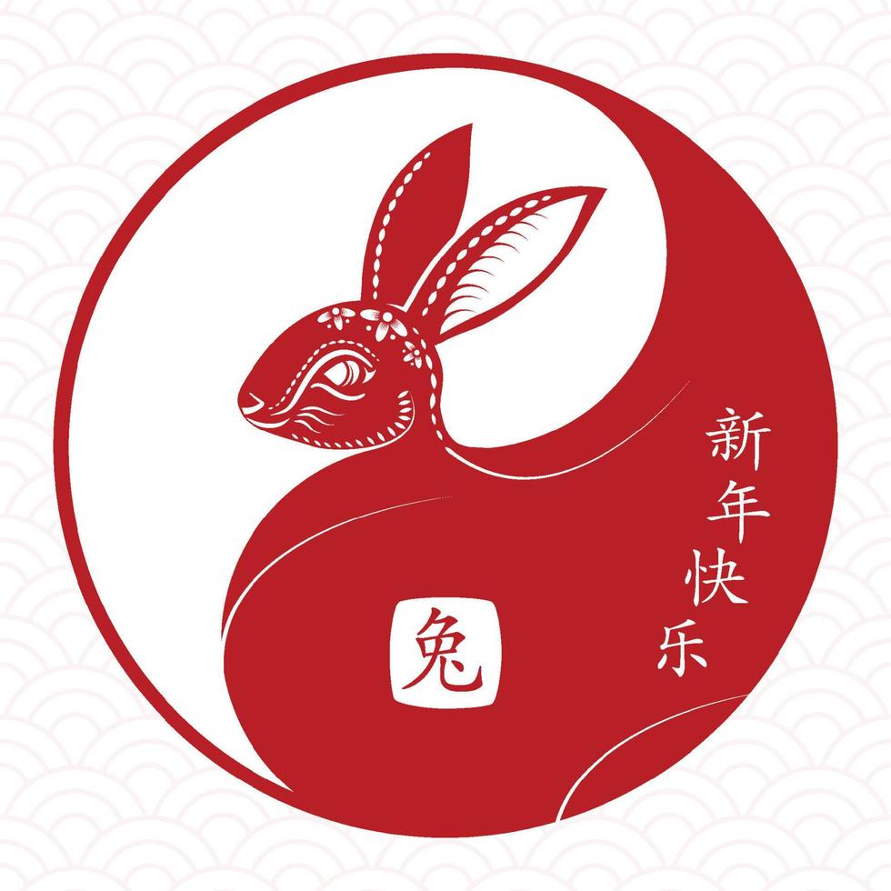 Happy Chinese new year 2023 Zodiac sign, year of the Rabbit vector