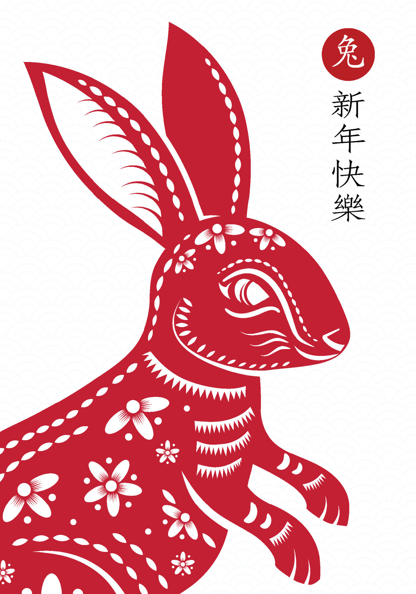 Chinese new year 2023 year of the rabbit. Set - Stock Illustration  [97949573] - PIXTA