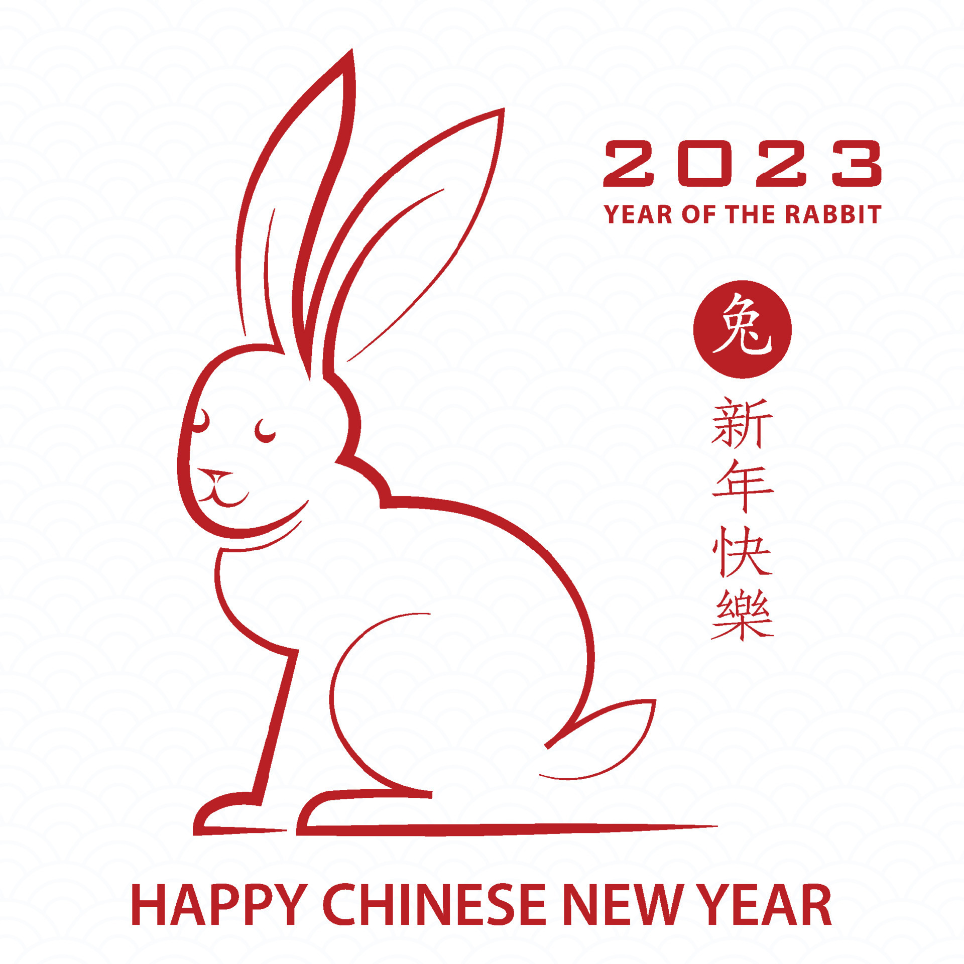 2023兔年快樂圖