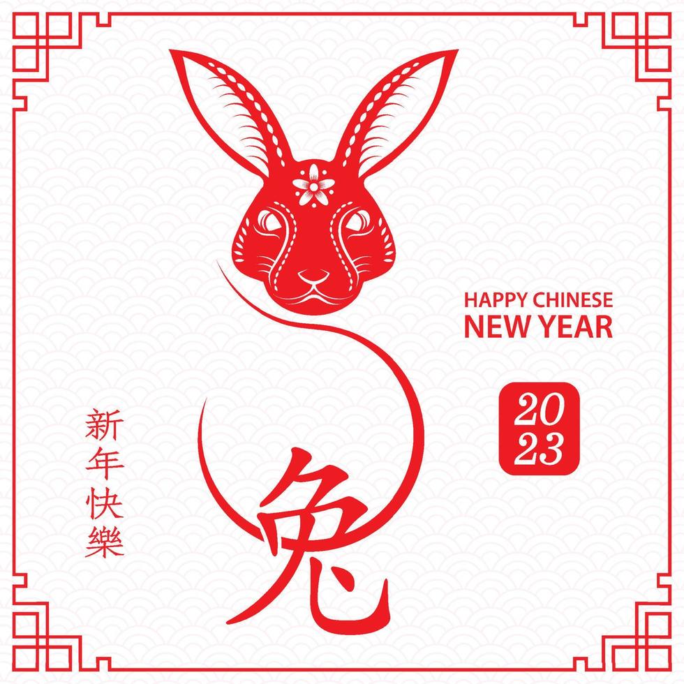 Happy Chinese new year 2023 Zodiac sign, year of the Rabbit vector