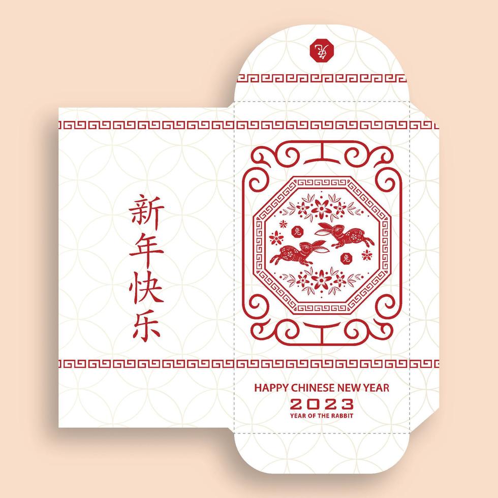 Chinese new year 2023 lucky red envelope money packet for the year of the Rabbit vector