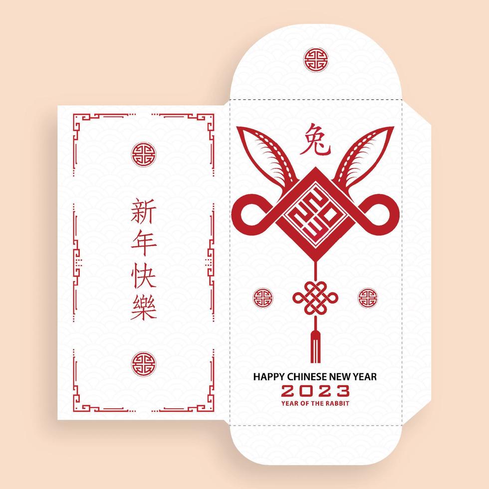 paquete de dinero de sobre rojo de la suerte del año nuevo chino 2023 para el año del conejo vector