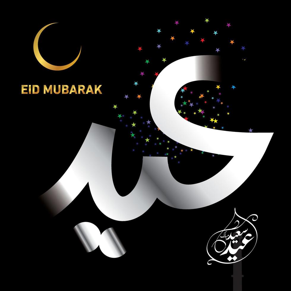 Eid Mubarak with Arabic calligraphy for the celebration of Muslim community festival. vector