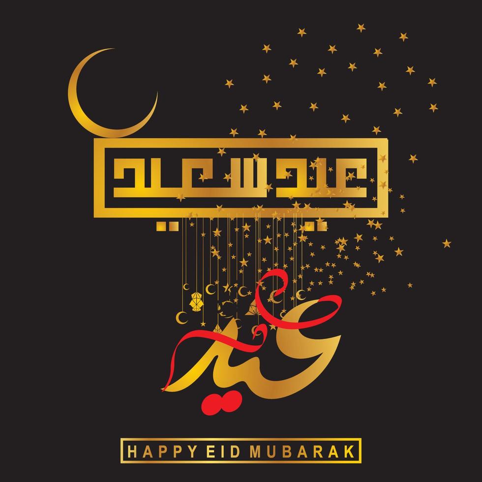 Eid Mubarak with Arabic calligraphy for the celebration of Muslim community festival. vector