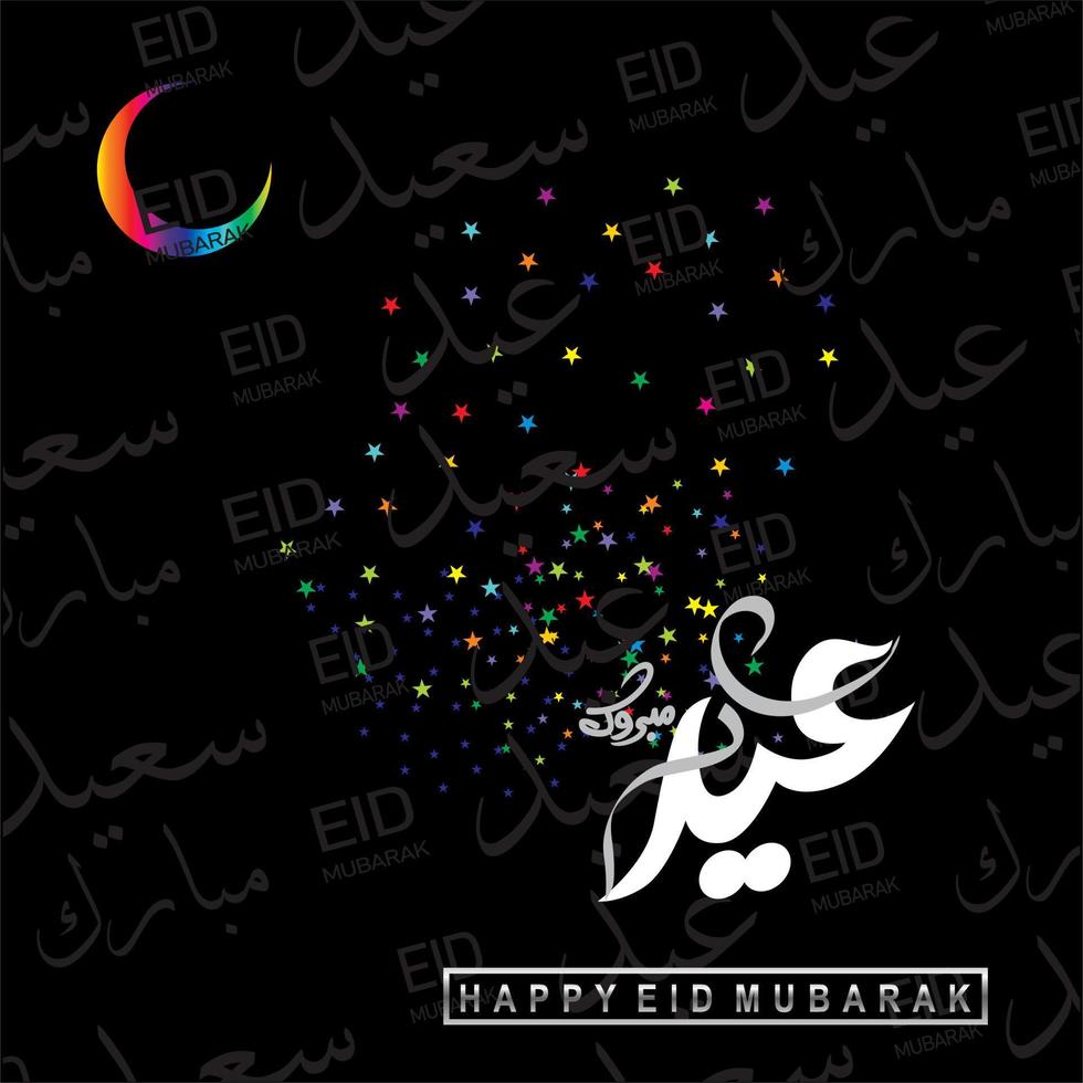 Eid Mubarak with Arabic calligraphy for the celebration of Muslim community festival. vector