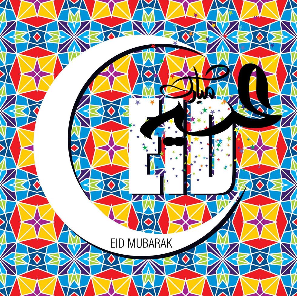 Eid Mubarak with Arabic calligraphy for the celebration of Muslim community festival. vector
