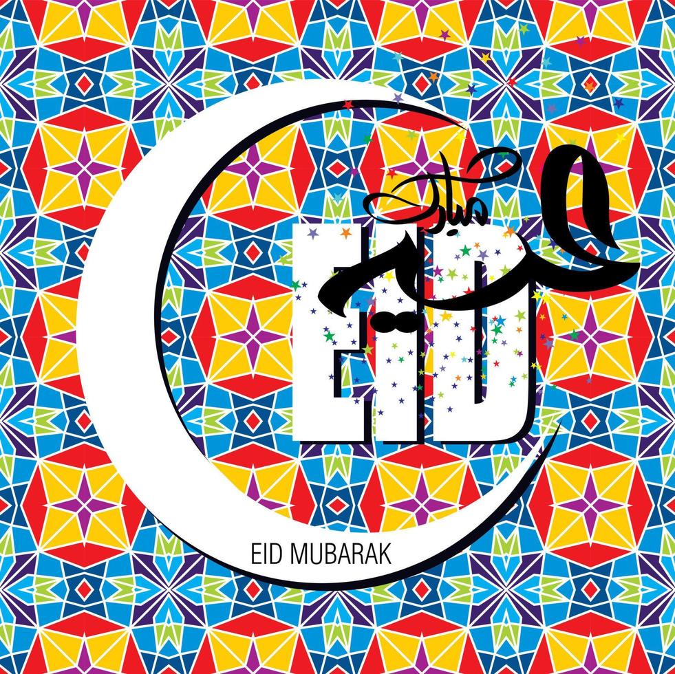 eid mubarak con caligrafía árabe para la celebración del festival de la comunidad musulmana. vector