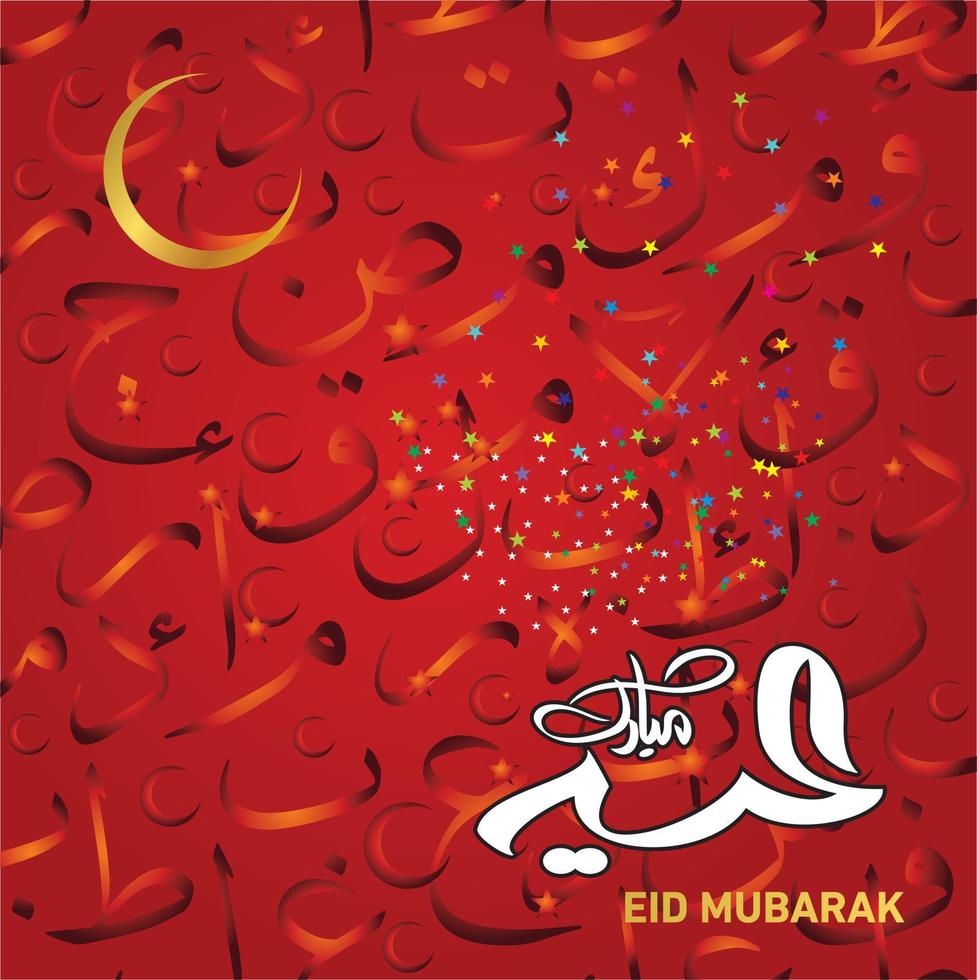 Eid Mubarak with Arabic calligraphy for the celebration of Muslim community festival. vector