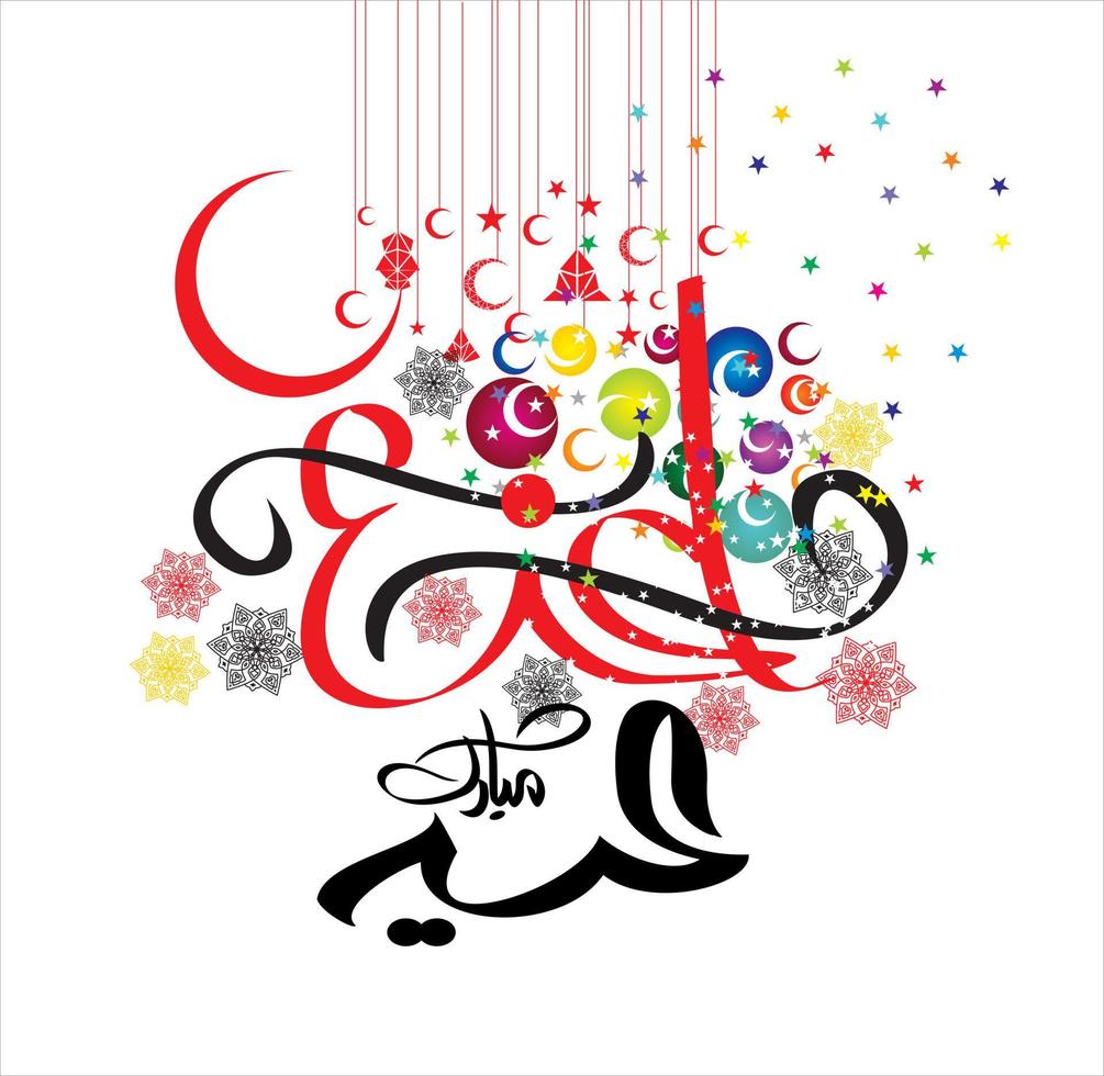 Eid Mubarak with Arabic calligraphy for the celebration of Muslim community festival. vector