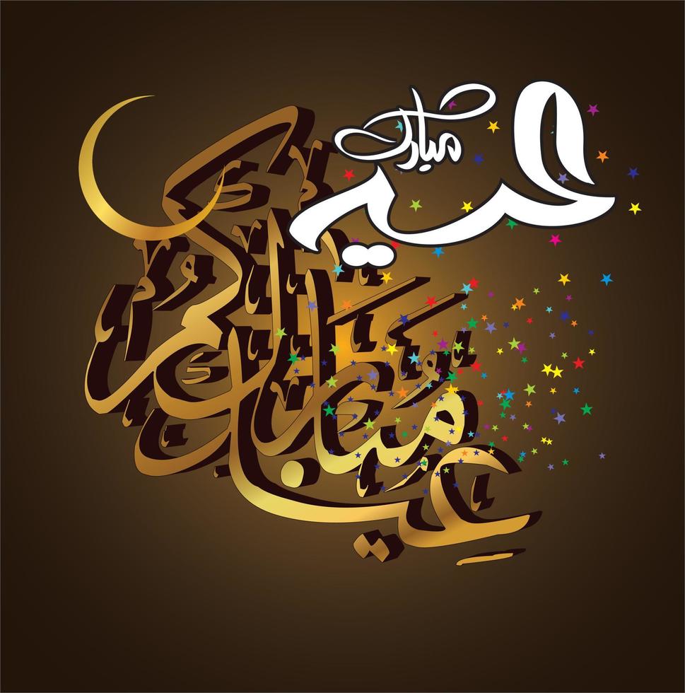 Eid Mubarak with Arabic calligraphy for the celebration of Muslim community festival. vector