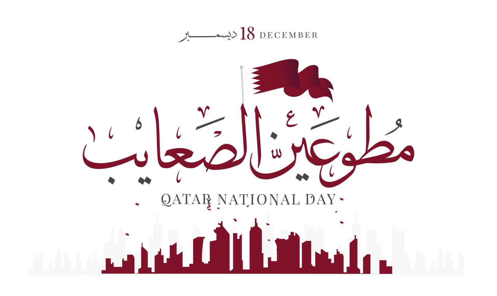 Qatar national day, Qatar independence day, December 18th vector illustration