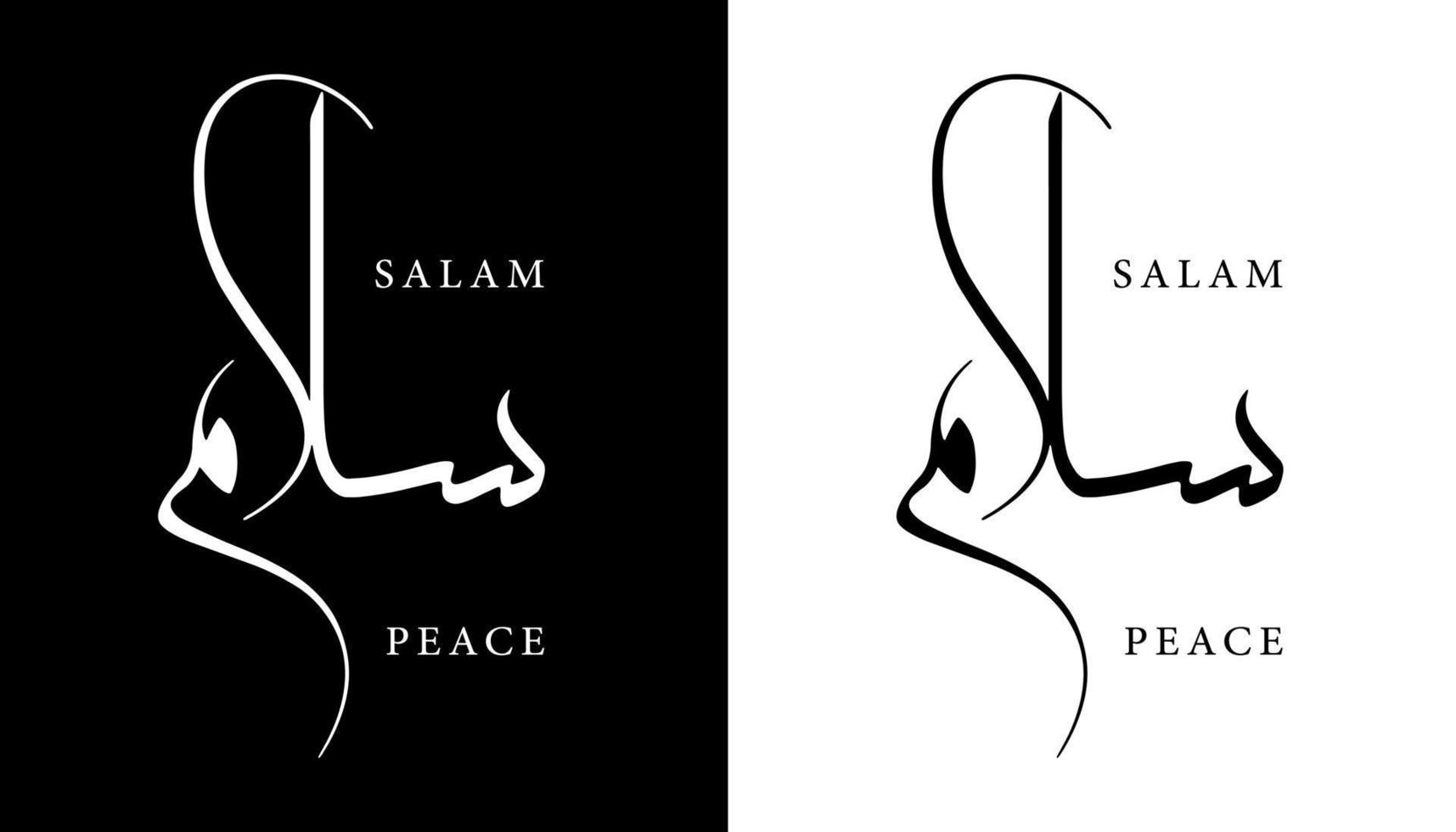 Arabic Calligraphy Name Translated 'Salam - Peace' Arabic Letters Alphabet Font Lettering Islamic Logo vector illustration