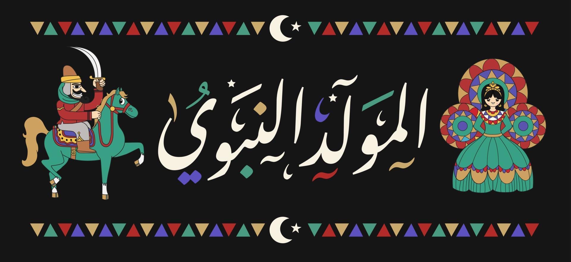 Mawlid al-Nabi al-Sharif birthday of Islamic prophet Muhammad greeting card vector, Arabic calligraphy mawlid un nabi, greeting card of Al Mawlid Al Nabawi vector illustration