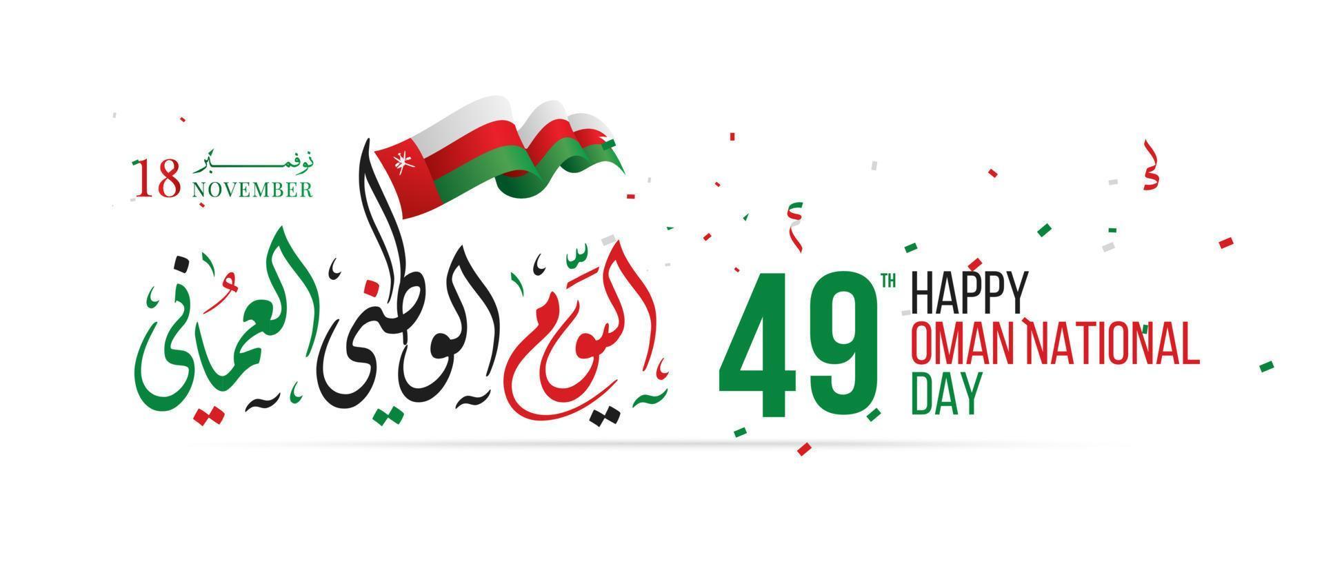 Sultanate of Oman National Day 18 November vector illustration