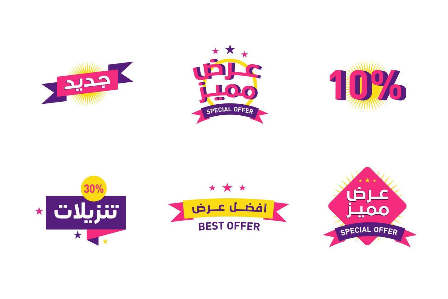 Arabic sale discount banner template design, Big sale special offer, end of season special offer banner vector illustration