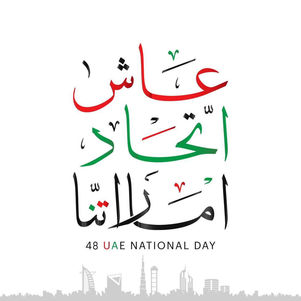 United Arab emirates UAE national day, spirit of the union, 48th national day of the United Arab Emirates, martyr's day memory in November 30 in United Arab Emirates vector