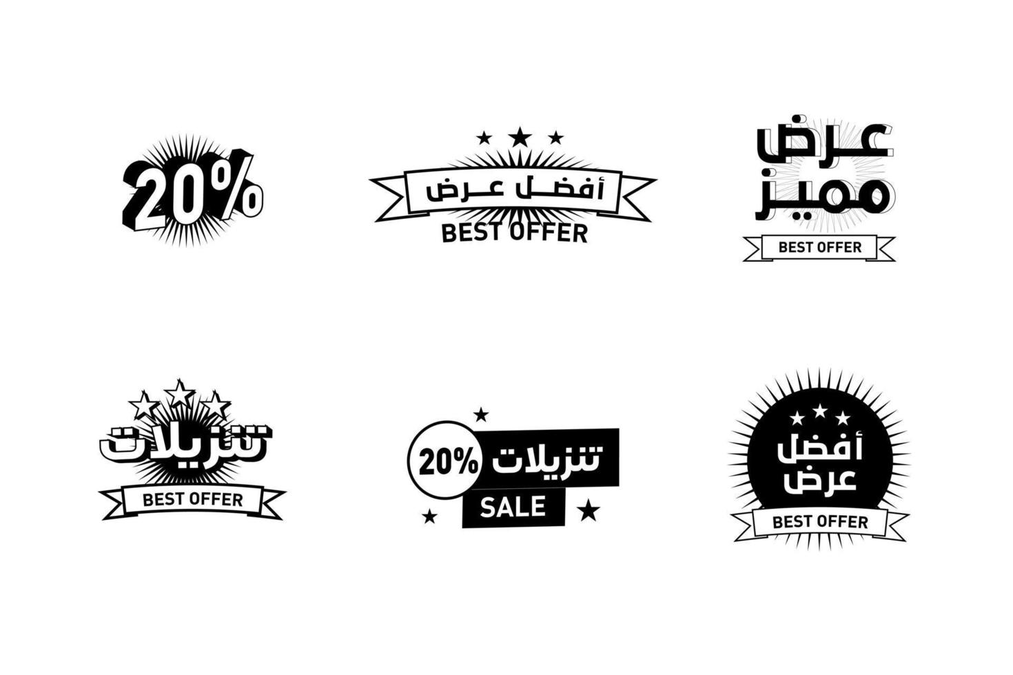 Arabic sale discount banner template design, Big sale special offer, end of season special offer banner vector illustration