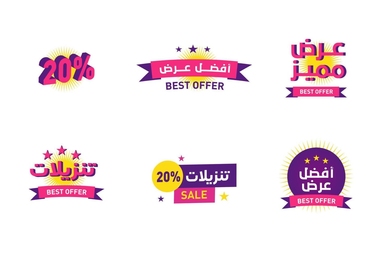 Arabic sale discount banner template design, Big sale special offer, end of season special offer banner vector illustration