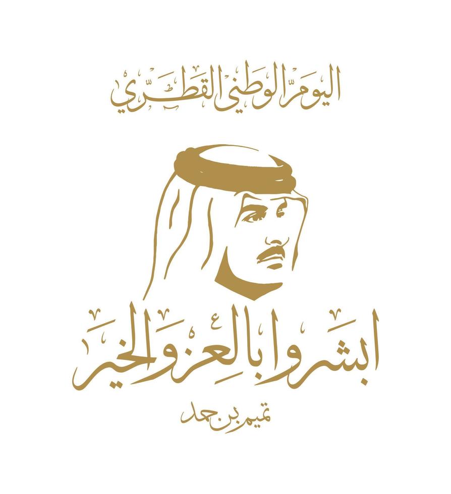 día nacional de qatar, día de la independencia de qatar, ilustración vectorial del 18 de diciembre vector