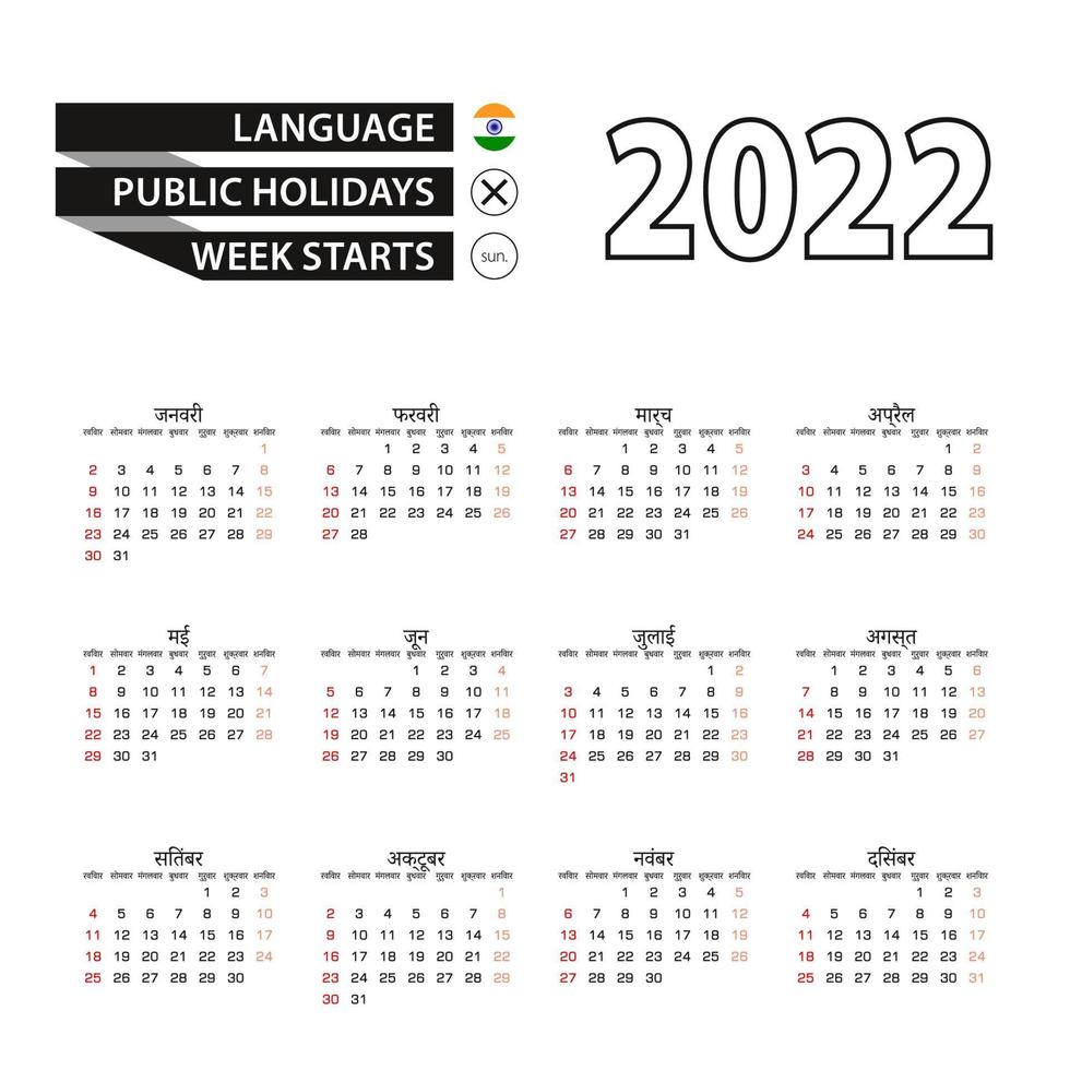 Calendario 2022 en idioma hindi, la semana comienza el domingo. vector