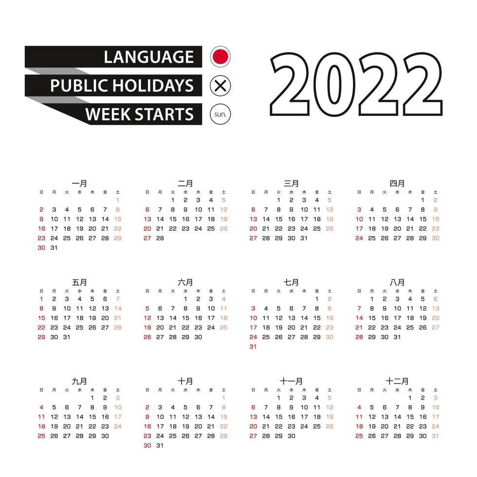 2022 calendar in Japanese language, week starts from Sunday. vector