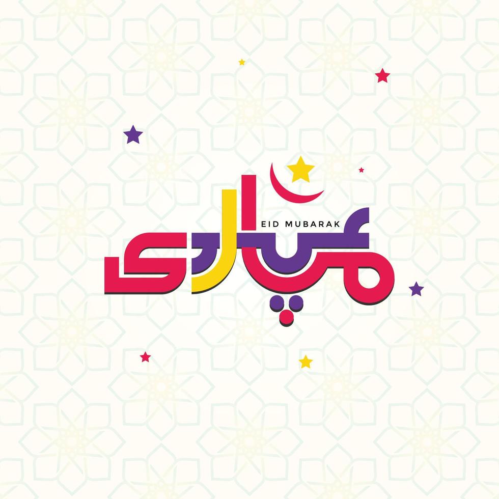 Eid Mubarak, Happy eid, Islamic calligraphy, colorful holiday greeting calligraphy Vector