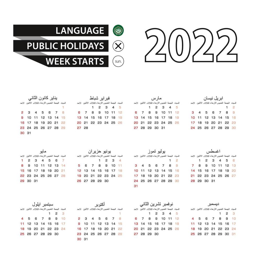 2022 calendar in Arabic language, week starts from Sunday. vector