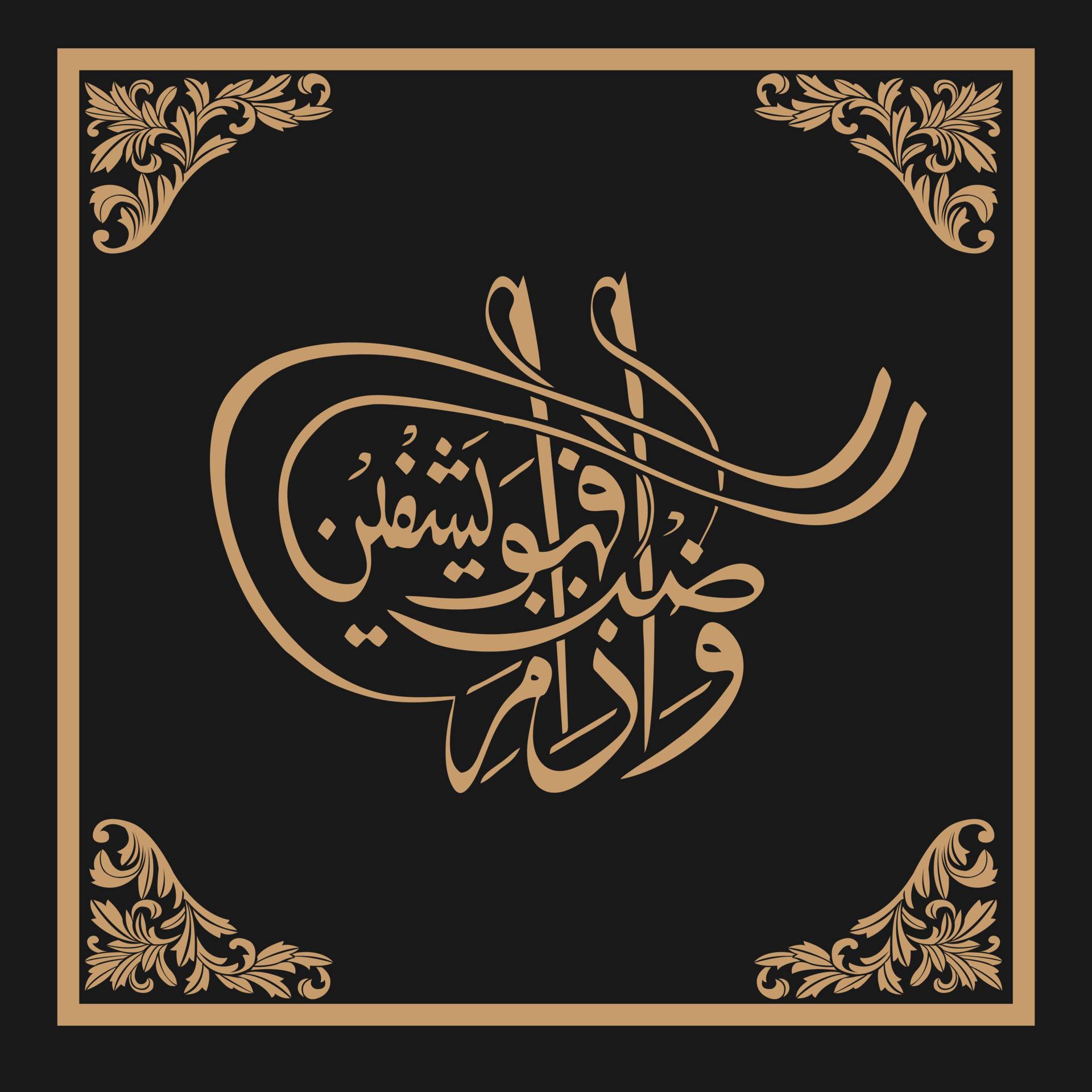 Arabic calligraphy Wa iza mariztu fahuwa yashfeen Vector stock image  8100956 Vector Art at Vecteezy