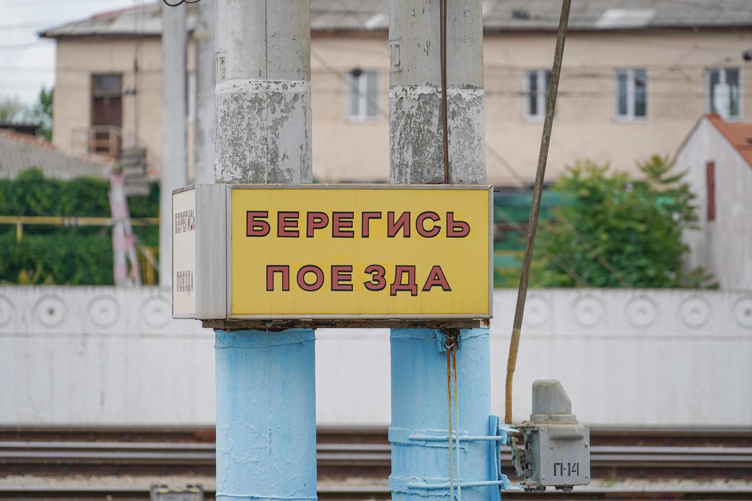 Sign Beware of the train on the background of the railway photo
