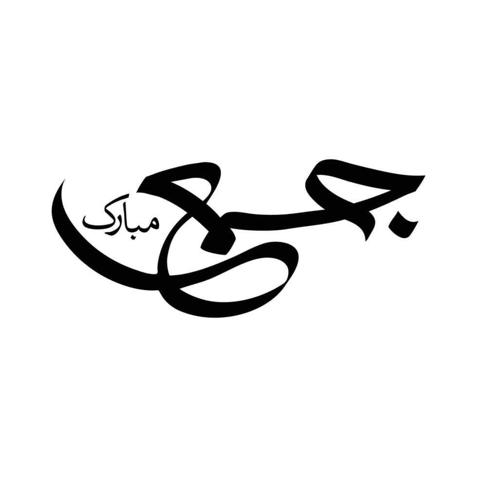 Jumma Mubarak Calligraphy vector