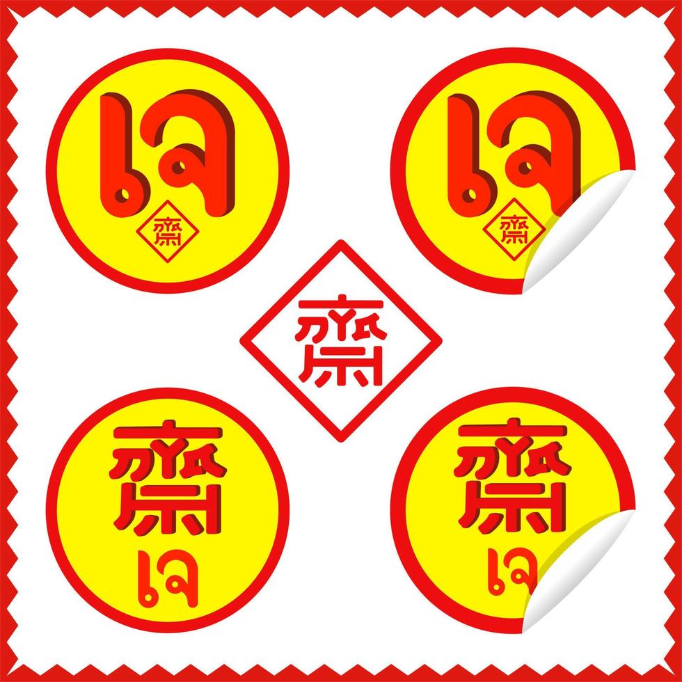 Vegetarian food labels with Thai and Chinese means vegetarian. vector