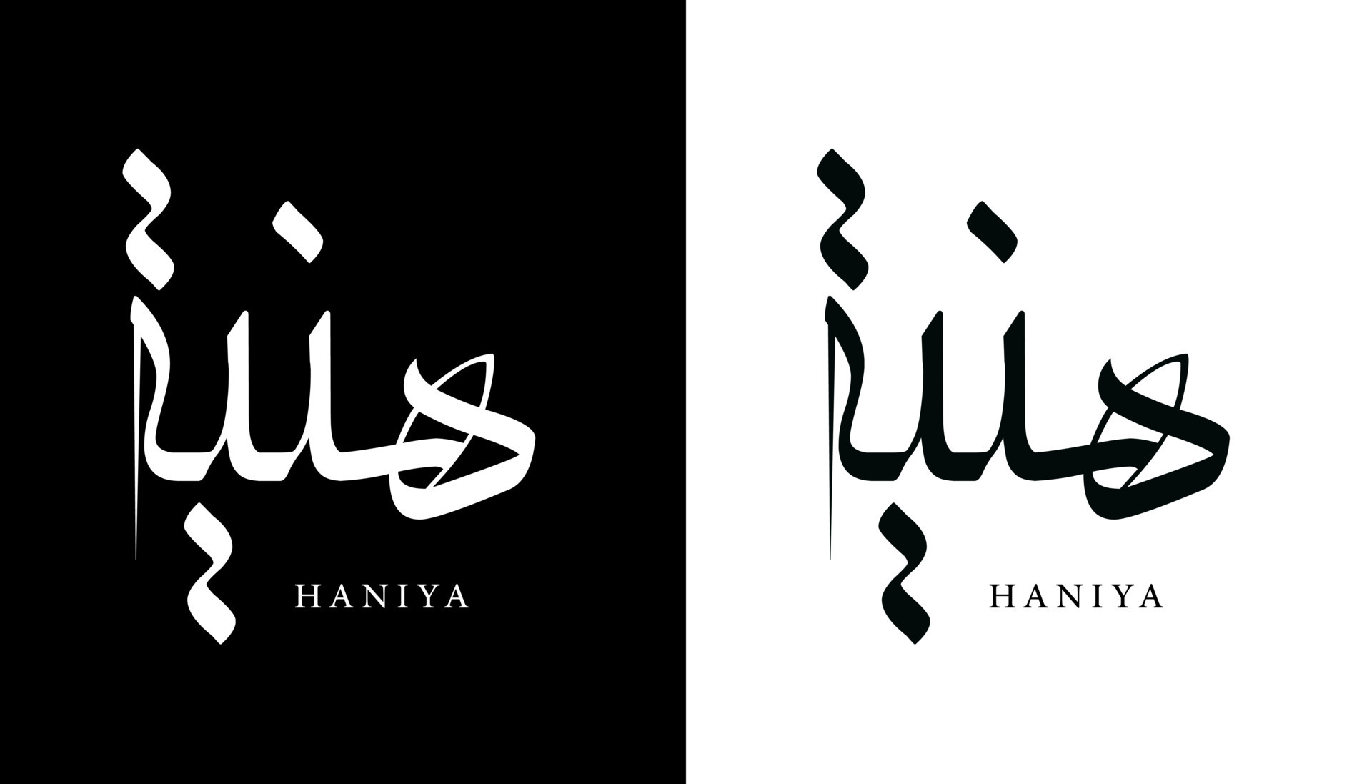 Arabic Calligraphy Name Translated 'Haniya' Arabic Letters Alphabet Font Lettering Islamic Logo vector illustration 8132926 Vector Art at Vecteezy Arabic Calligraphy Name Translated 'Haniya' Arabic Letters Alphabet Font Lettering Islamic Logo vector illustration 8132926 Vector Art at Vecteezy