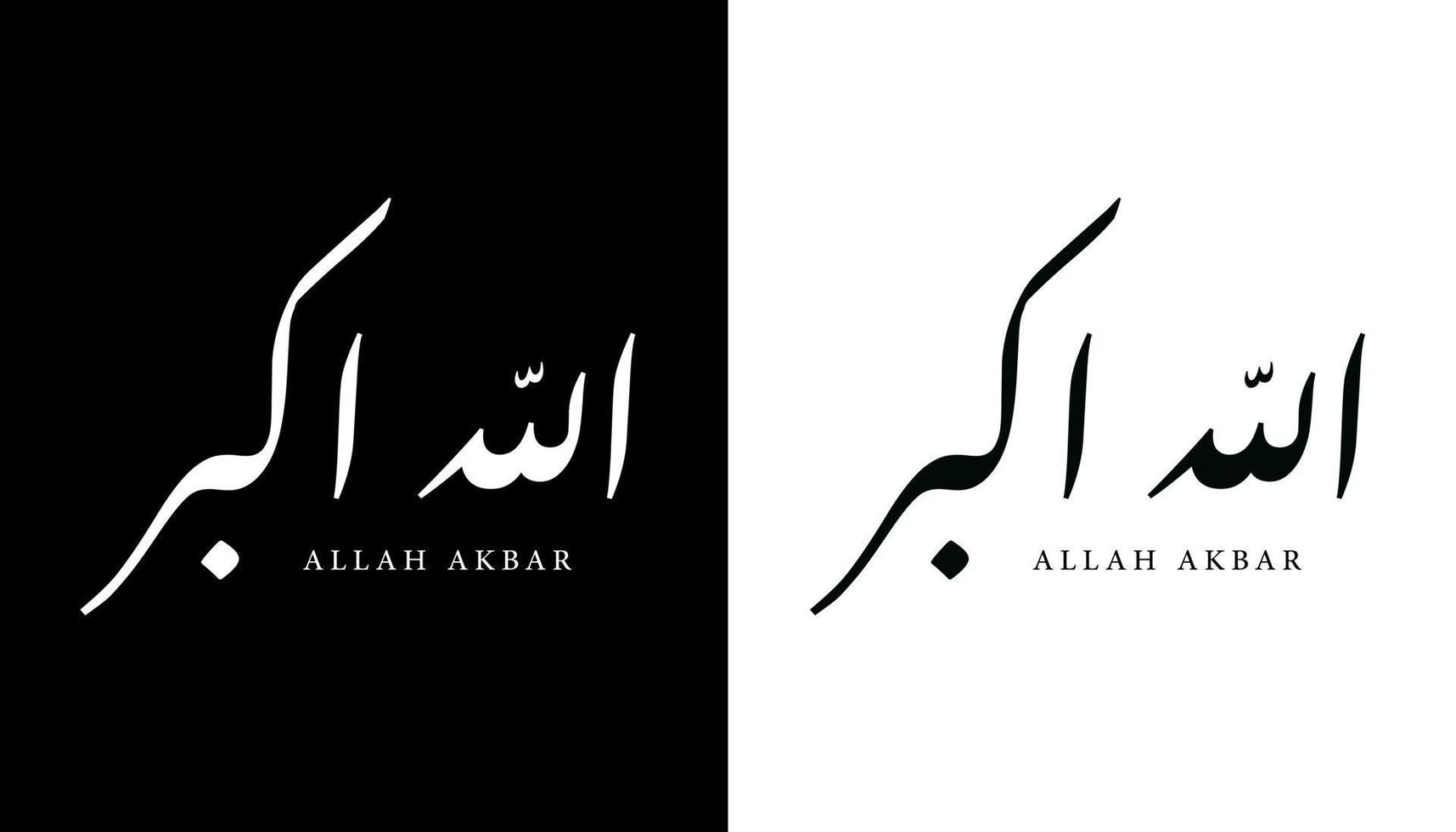 nombre de caligrafía árabe traducido 'allah akbar' letras árabes alfabeto fuente letras islámicas logo vector ilustración