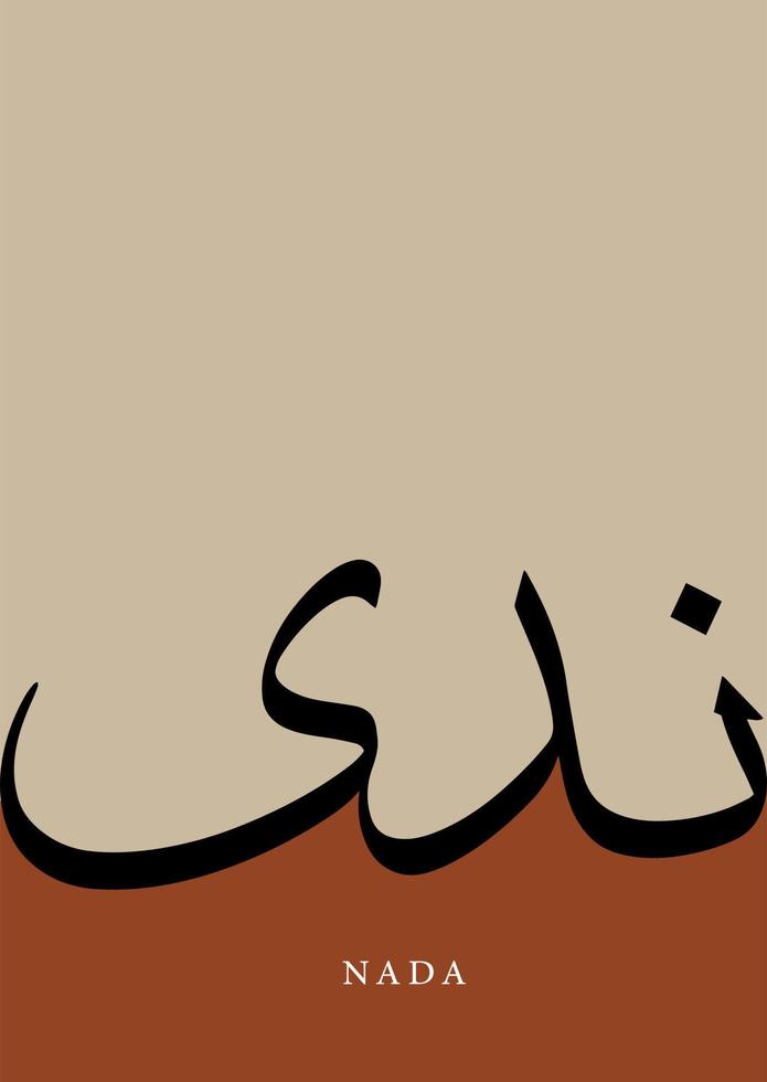 Arabic Calligraphy Name Translated 'Nada' Arabic Letters Alphabet Font Lettering Islamic Logo vector illustration