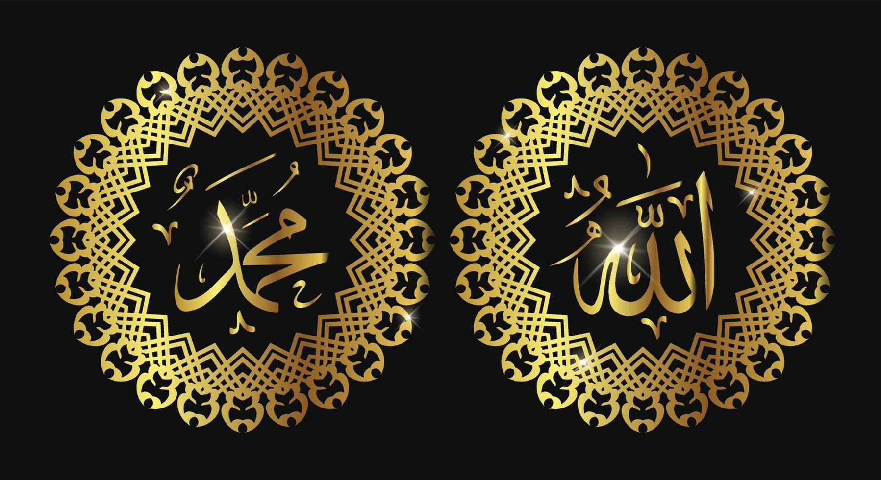 allah muhammad nombre de allah muhammad, arte de caligrafía islámica árabe de allah muhammad, aislado en un fondo oscuro. vector