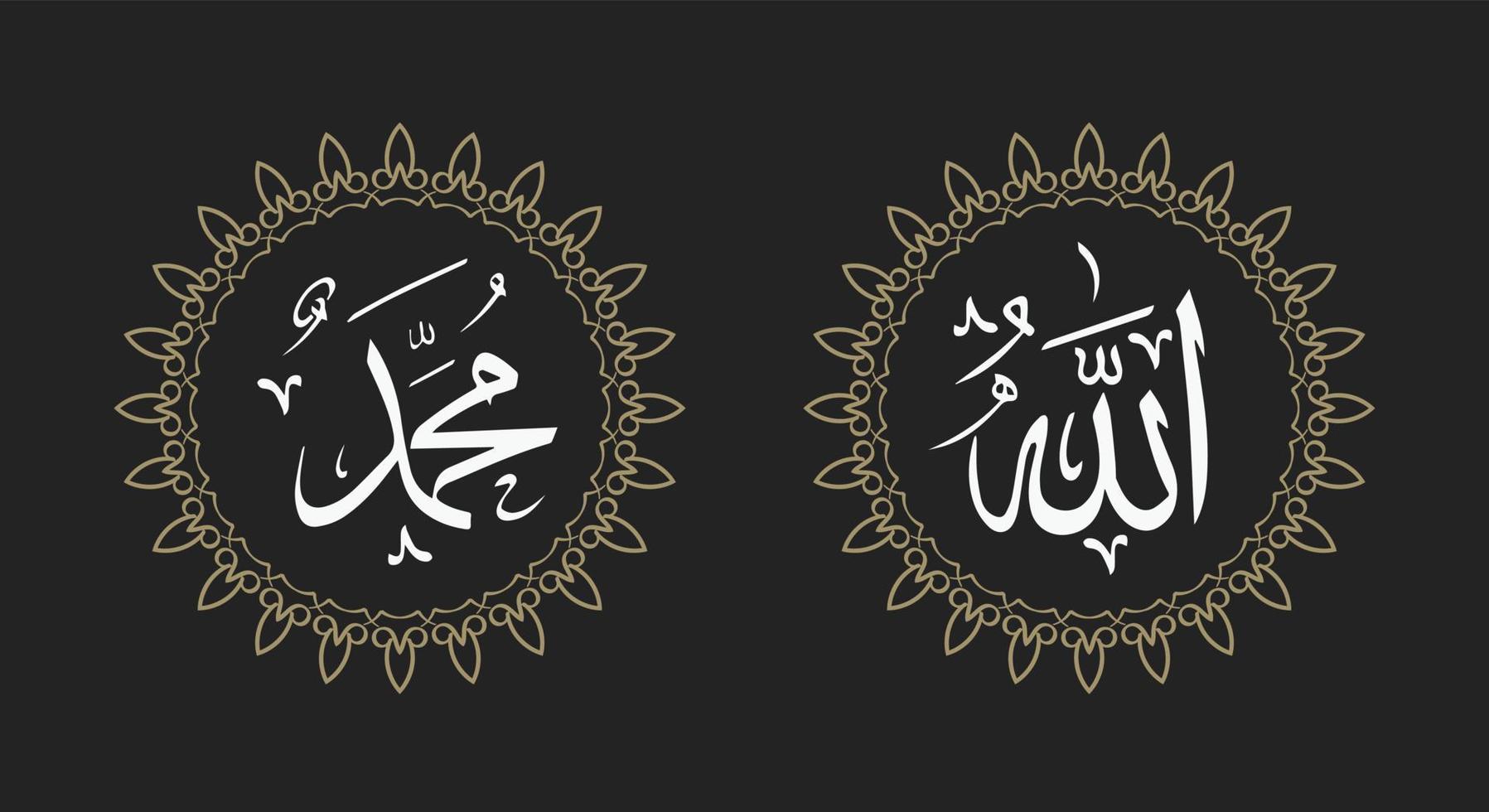 allah muhammad nombre de allah muhammad, arte de caligrafía islámica árabe de allah muhammad, con marco de círculo y color retro vector