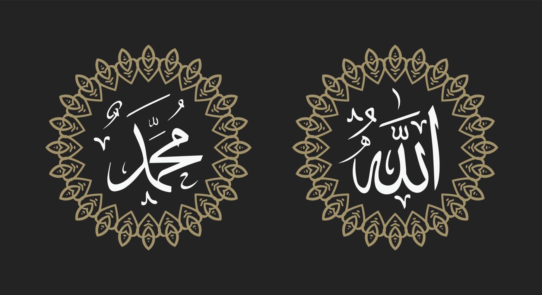 allah muhammad nombre de allah muhammad, arte de caligrafía islámica árabe de allah muhammad, con marco de círculo y color retro vector