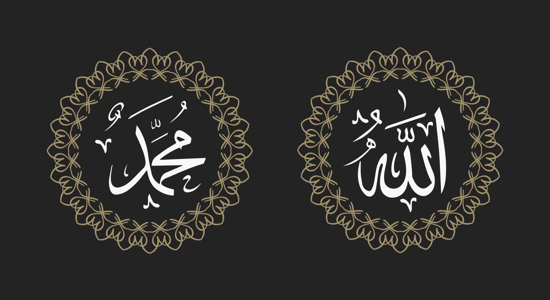 allah muhammad nombre de allah muhammad, arte de caligrafía islámica árabe de allah muhammad, con marco de círculo y color retro vector