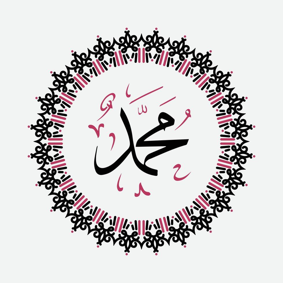 Arabic and islamic calligraphy of the prophet Muhammad, peace be upon him, traditional and modern islamic art can be used for many topics like Mawlid, El Nabawi . Translation, the prophet Muhammad vector