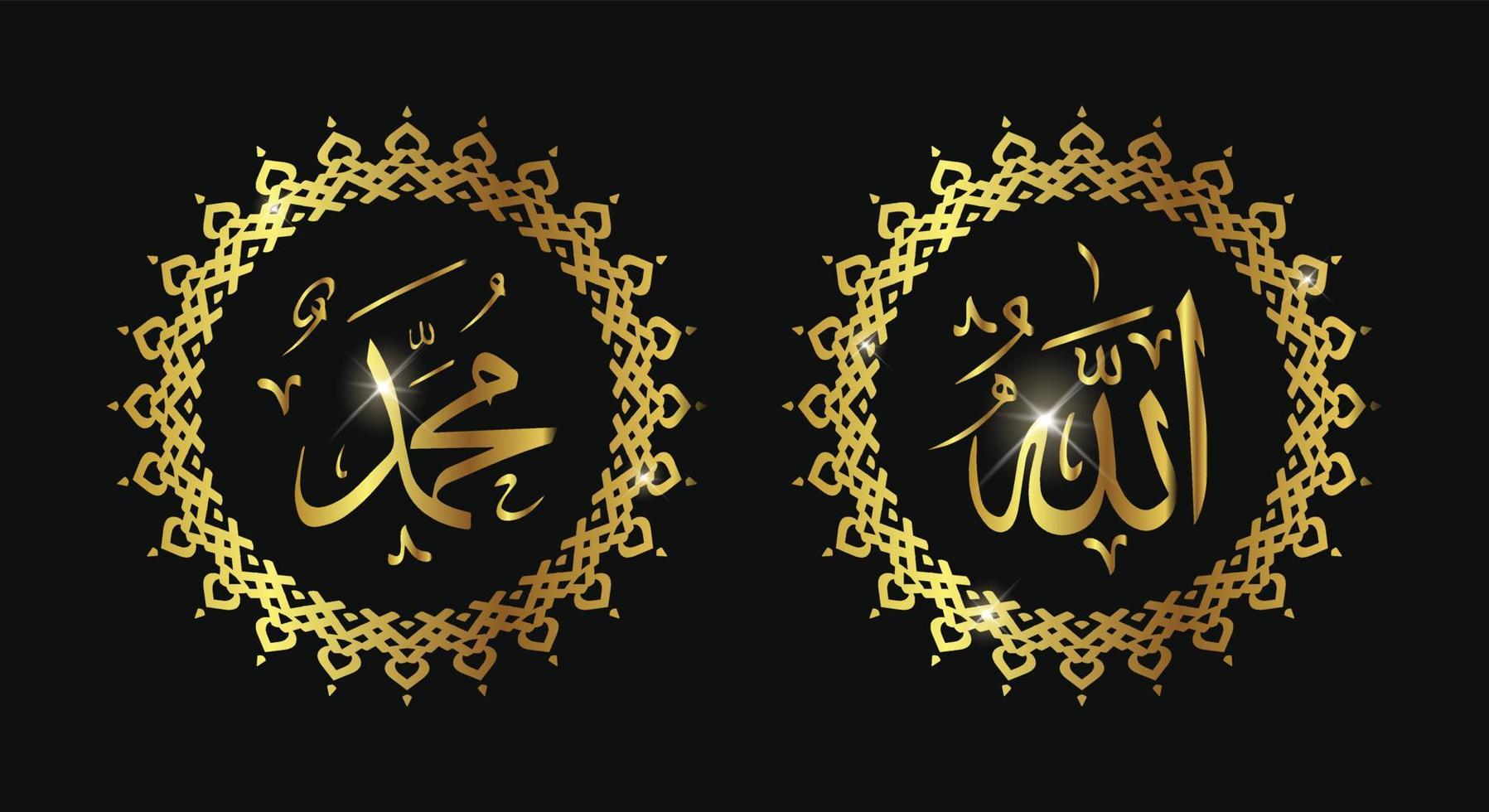 Allah Muhammad arabic calligraphy, Islamic wall art decoration vector