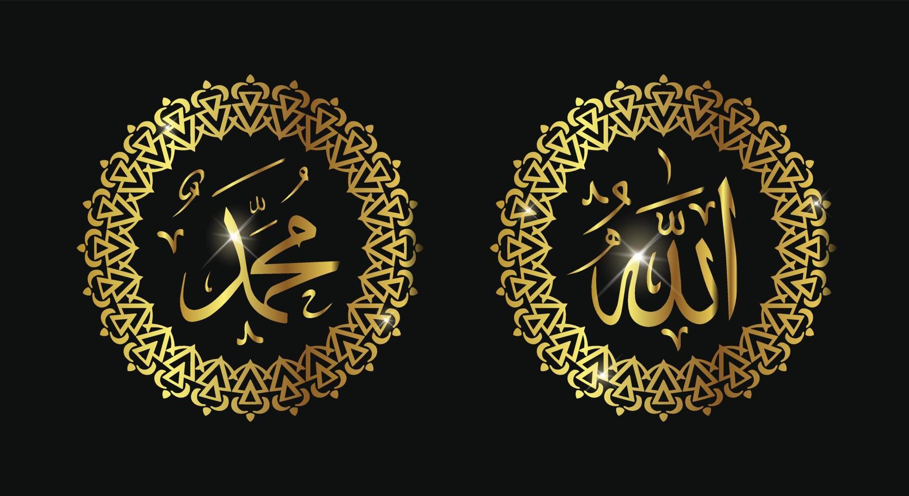 Allah Muhammad arabic calligraphy, Islamic wall art decoration vector