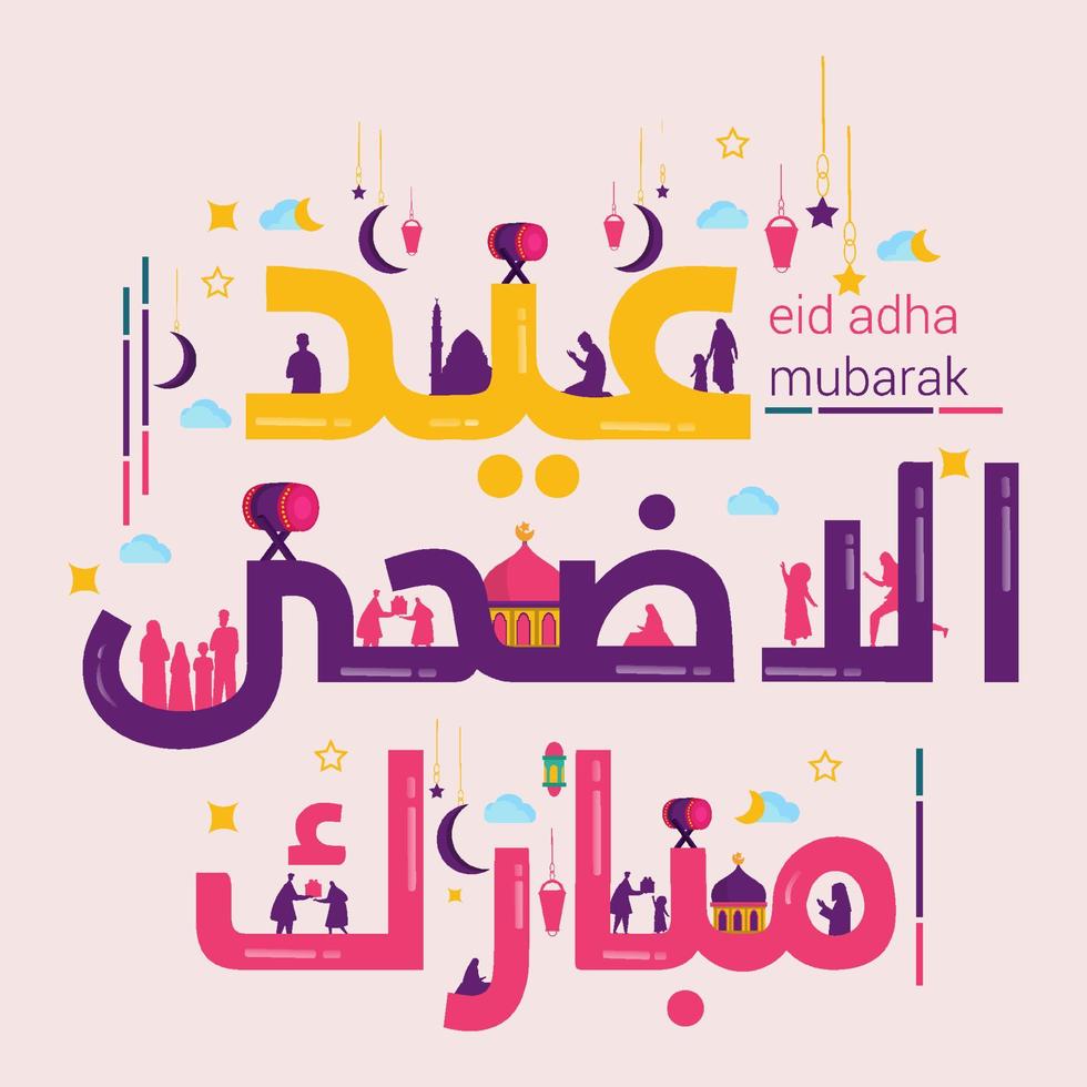 eid al adha mubarak con caligrafía colorida vector