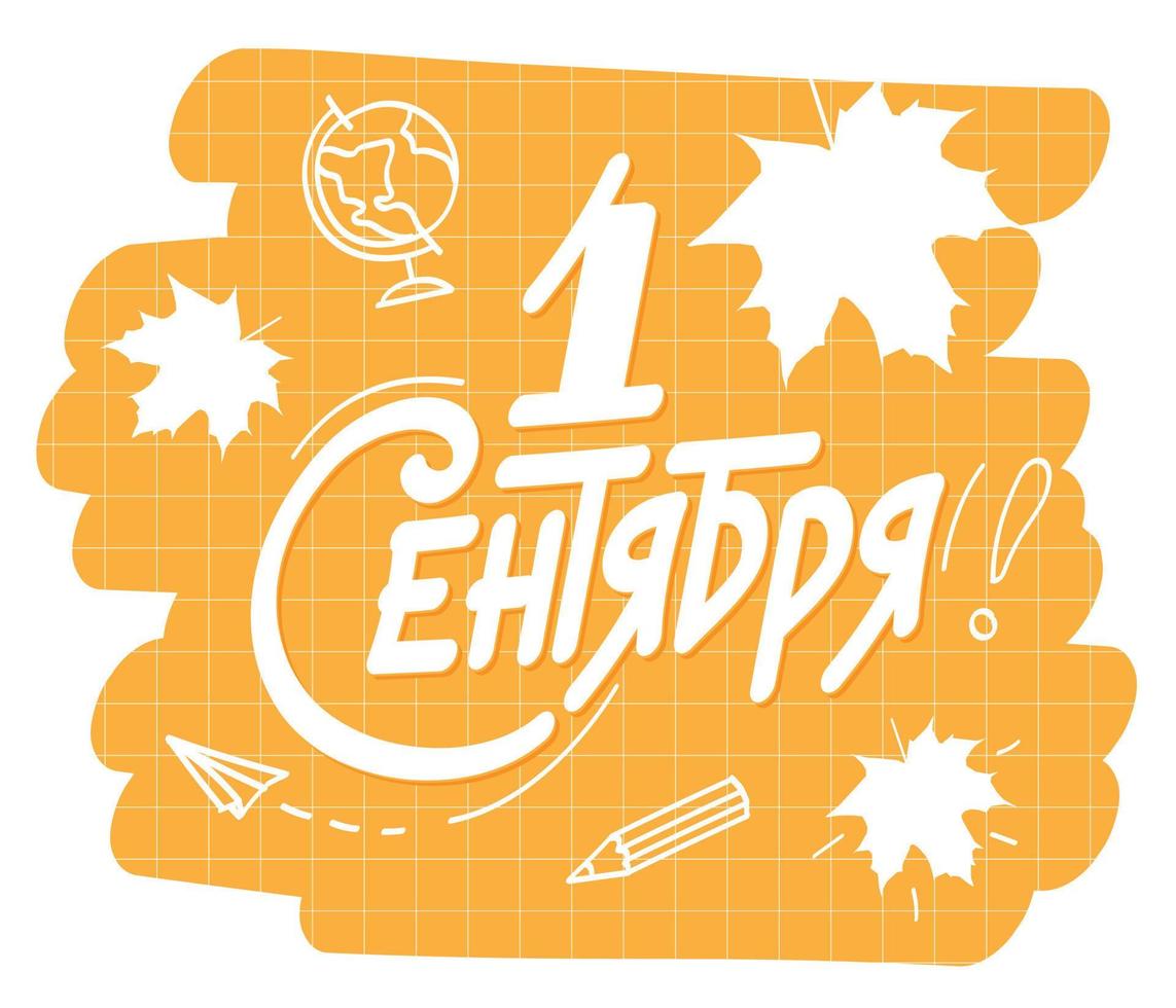 September 1. Back to school. Start of the school year. Concept. Vector image.