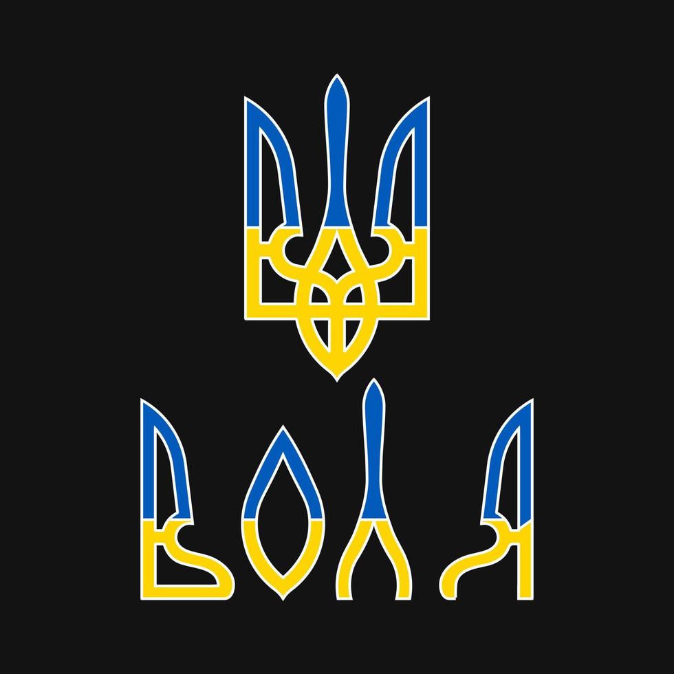 Yellow-blue Ukrainian coat of arms with the word will. Vector illustration.