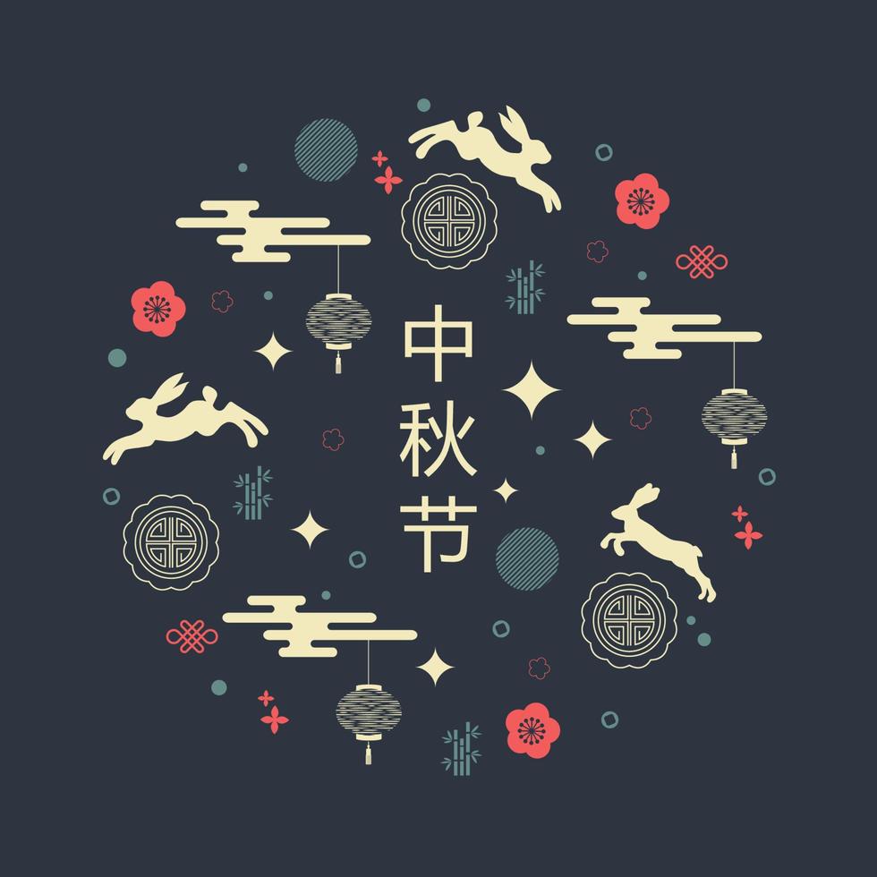 Trendy Mid-Autumn Festival design with traditional patterns, cute bunnies and Asian elements on dark blue background. Translation from Chinese - Mid-Autumn Festival. Vector illustration