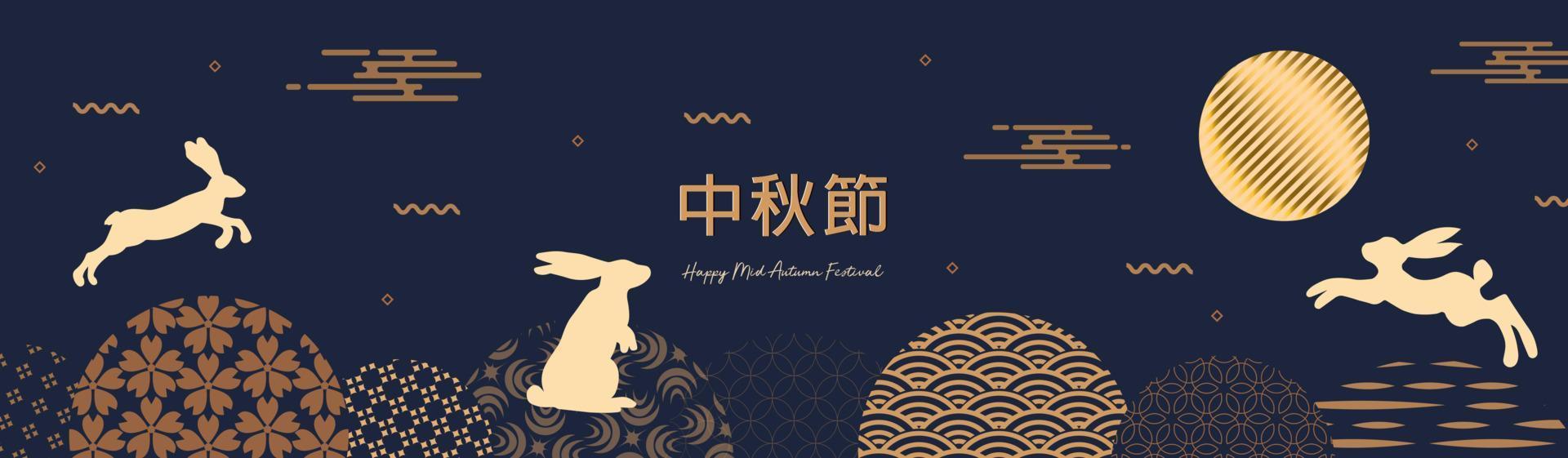 Banner design with traditional Chinese full moon circles, jumping hares under the moon. Translation from Chinese - Mid-Autumn Festival. Vector illustration