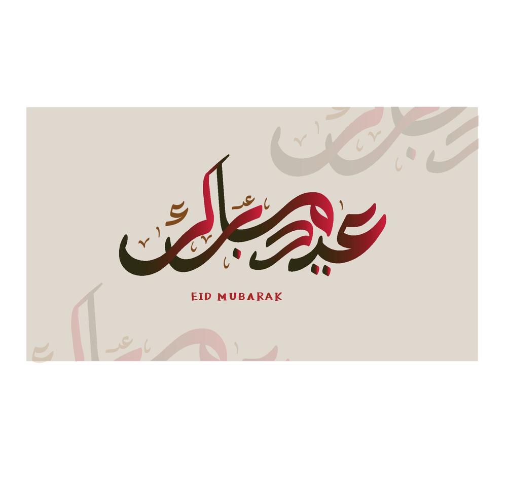 Eid Al Adha Text background vector